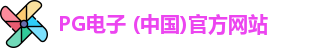 PG模拟器